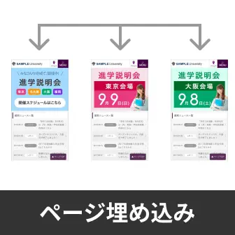 ページ埋め込み