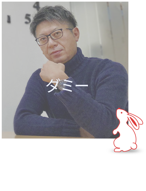 代表取締役 高村 智也